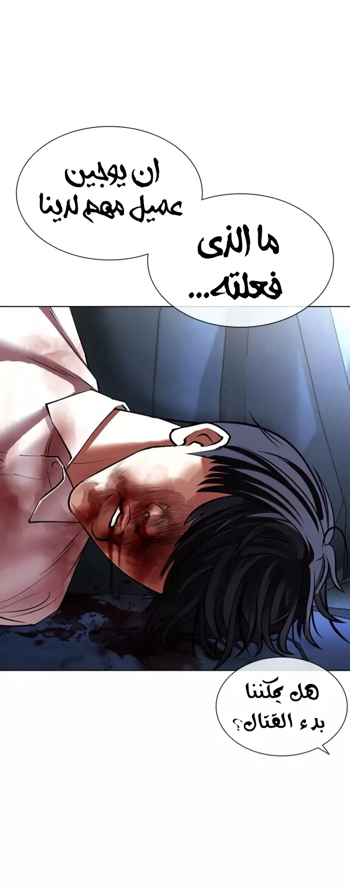 صفحة 77 — Lookism الفصل 417