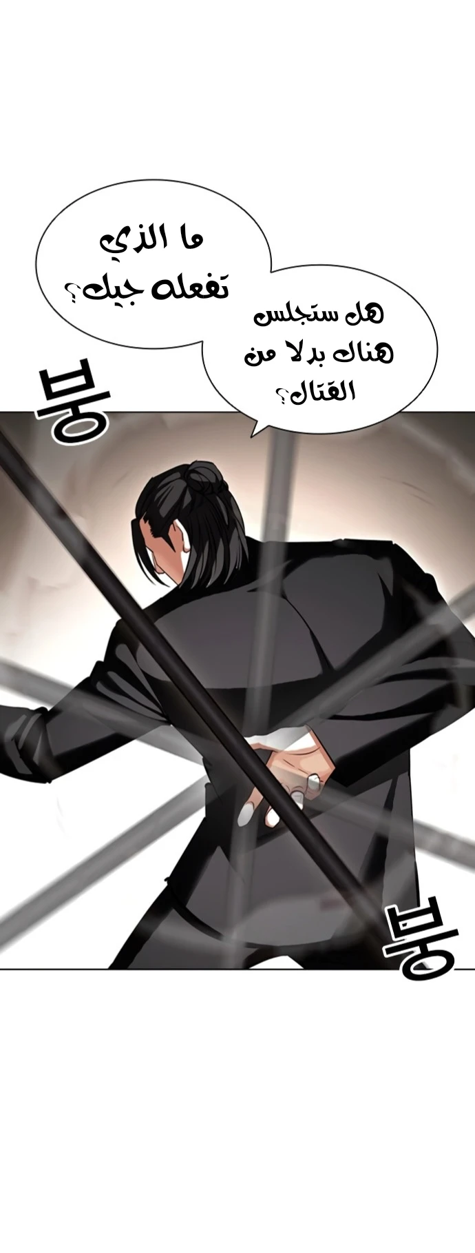 صفحة 45 — Lookism الفصل 418