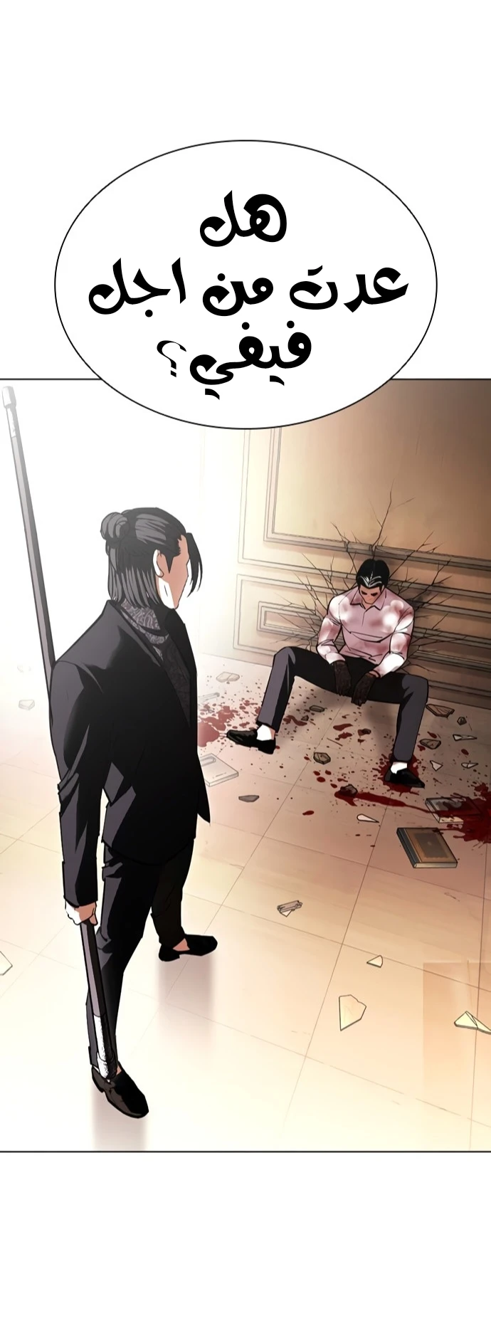 صفحة 50 — Lookism الفصل 418