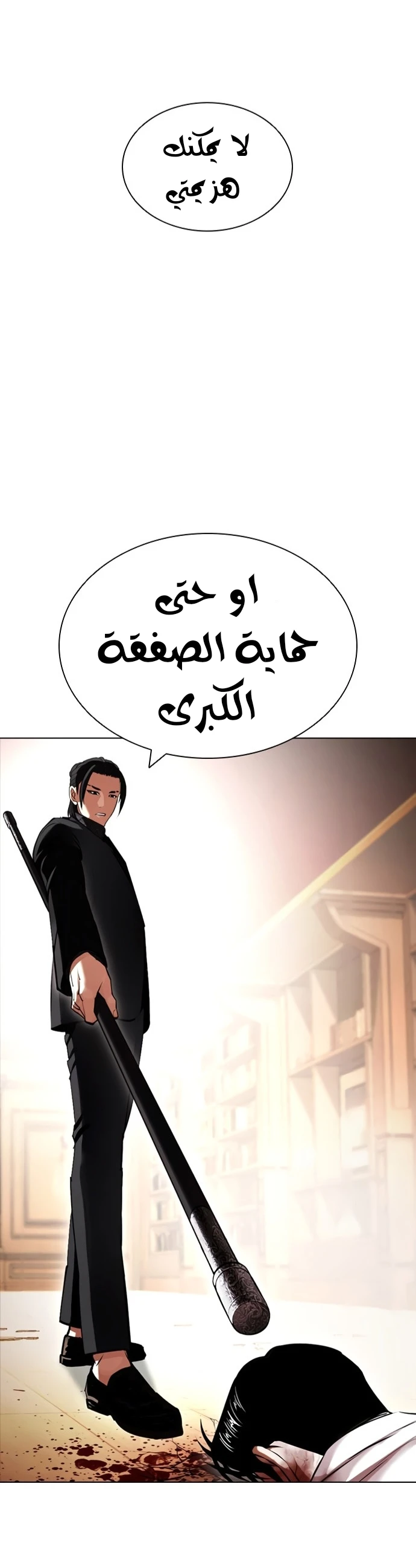 صفحة 59 — Lookism الفصل 418