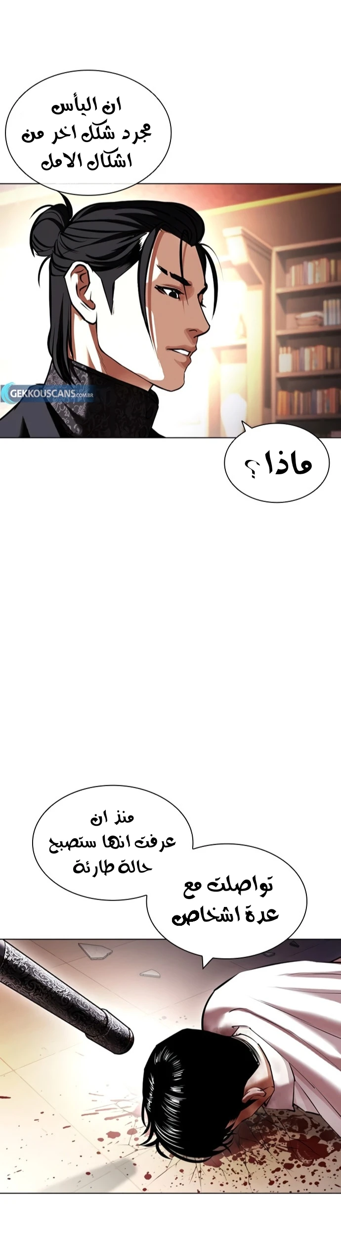 صفحة 60 — Lookism الفصل 418