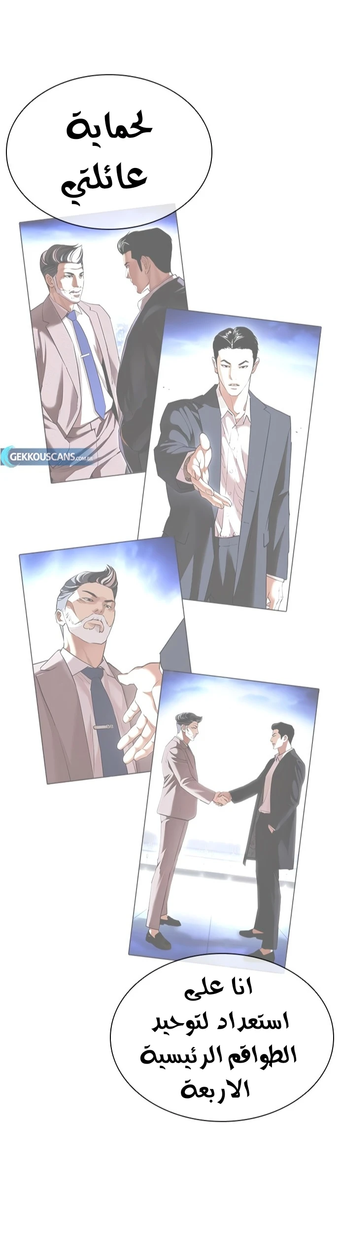 صفحة 61 — Lookism الفصل 418