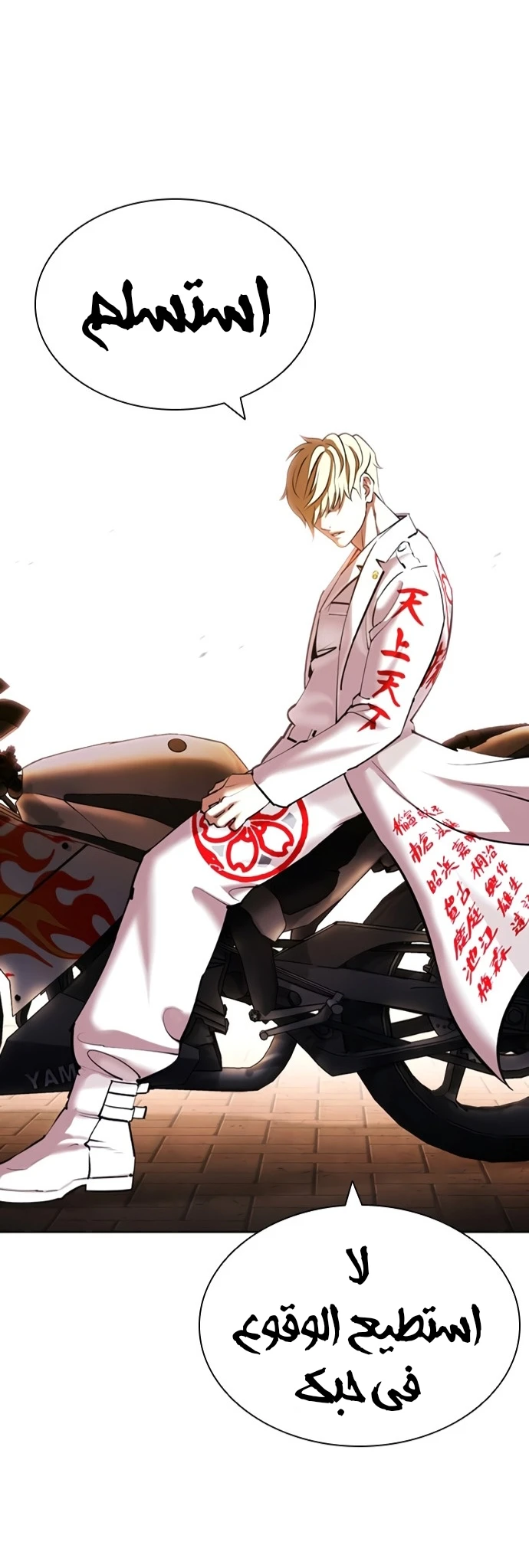 صفحة 8 — Lookism الفصل 418