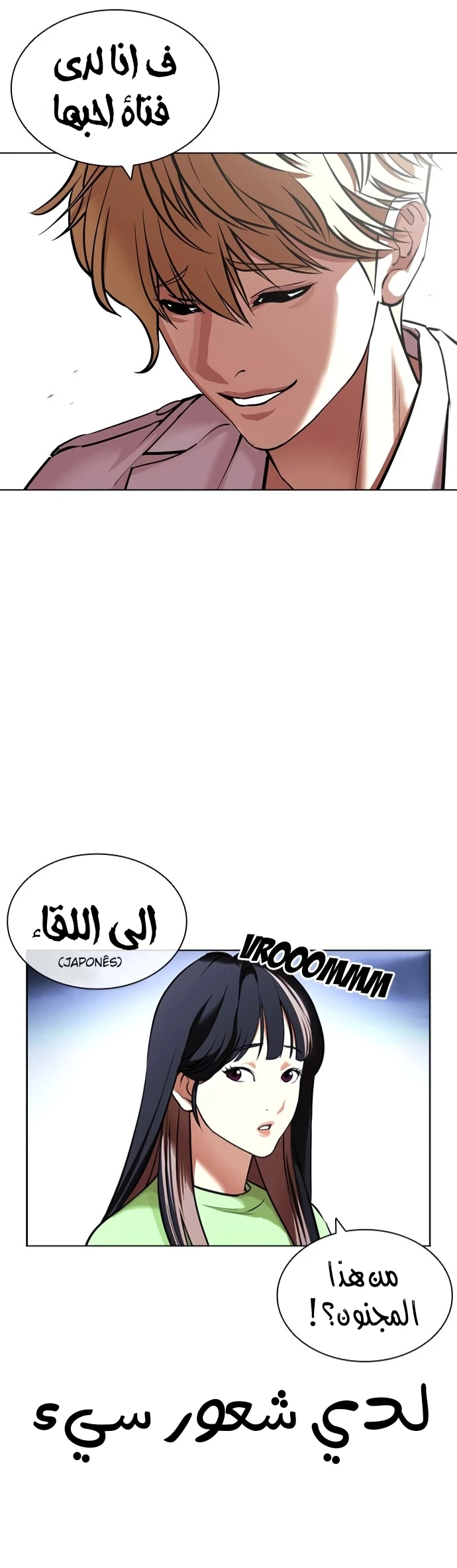 صفحة 9 — Lookism الفصل 418