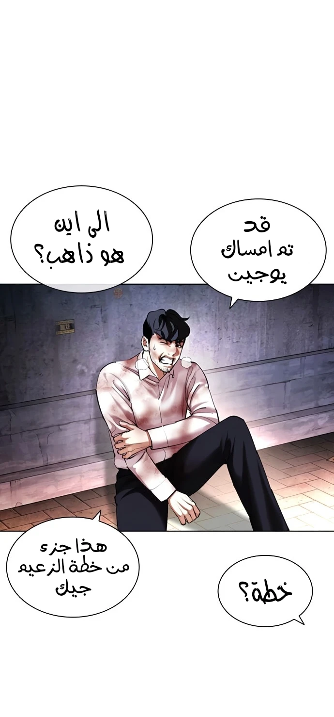 صفحة 10 — Lookism الفصل 418