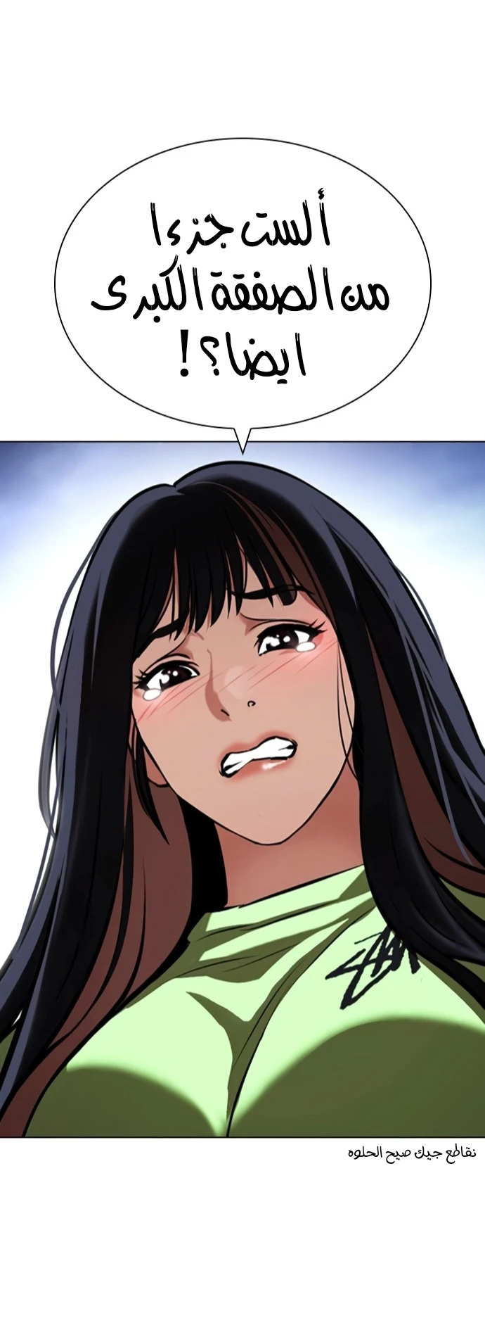 صفحة 13 — Lookism الفصل 418