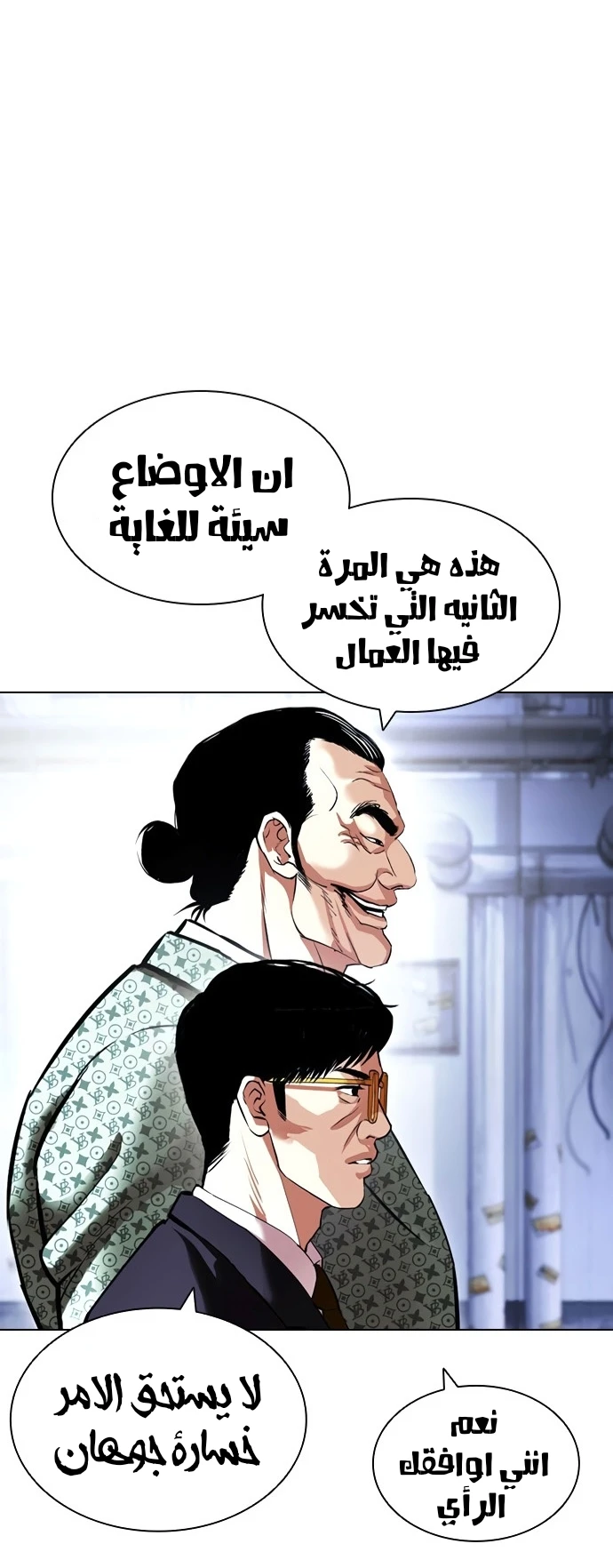 صفحة 16 — Lookism الفصل 418