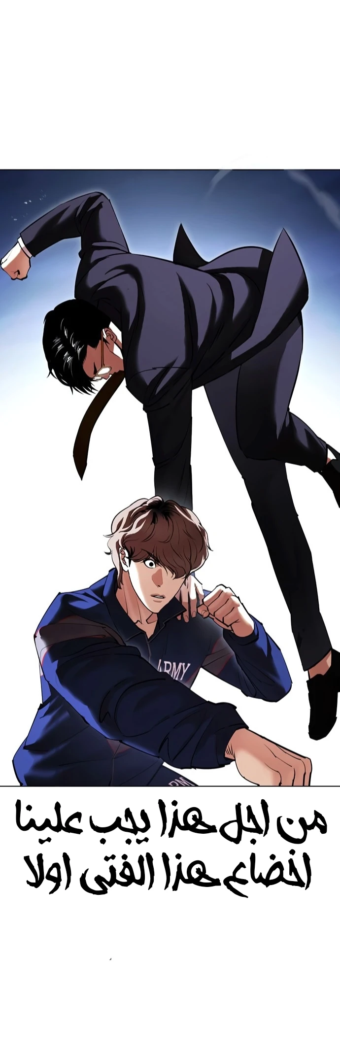 صفحة 23 — Lookism الفصل 418