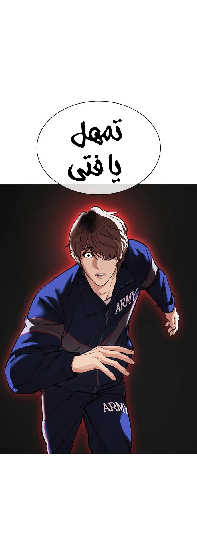 صفحة 27 — Lookism الفصل 418