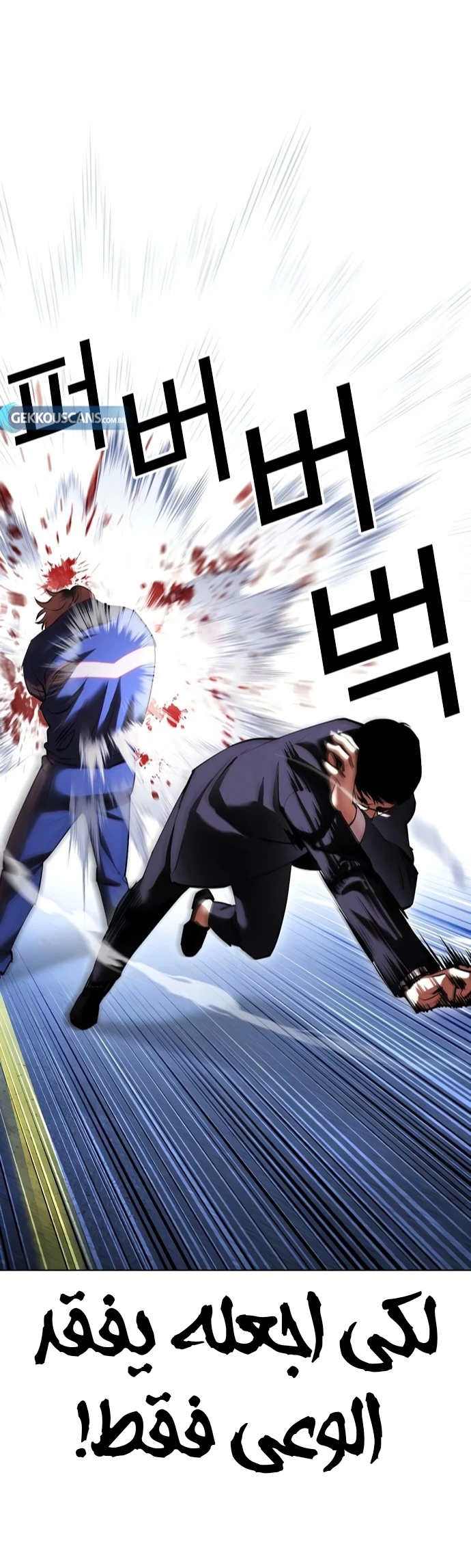 صفحة 30 — Lookism الفصل 418