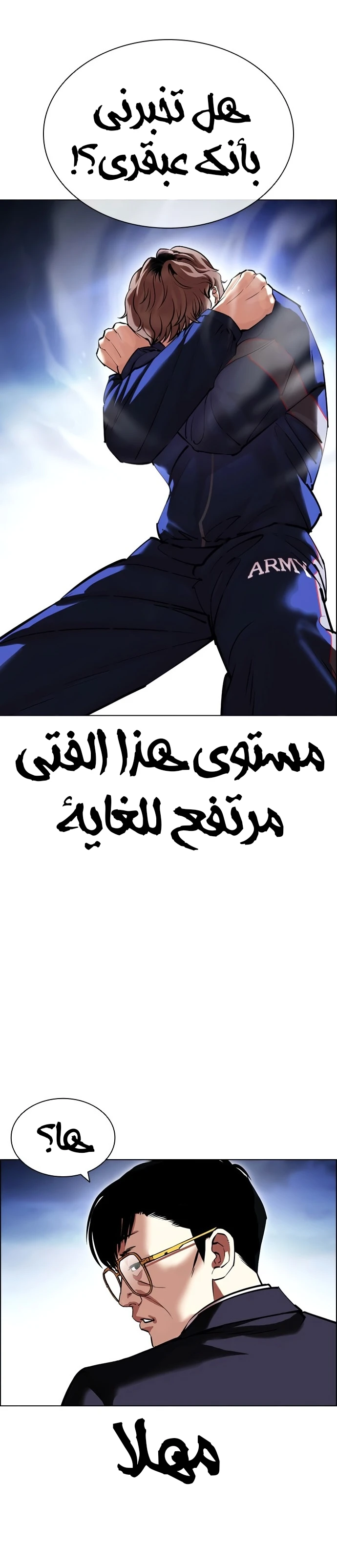 صفحة 32 — Lookism الفصل 418