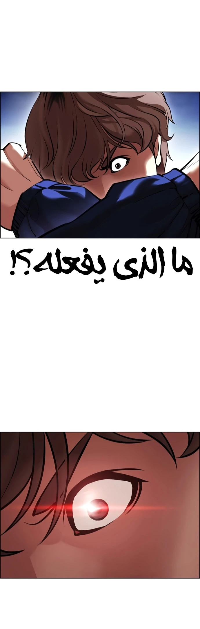 صفحة 33 — Lookism الفصل 418