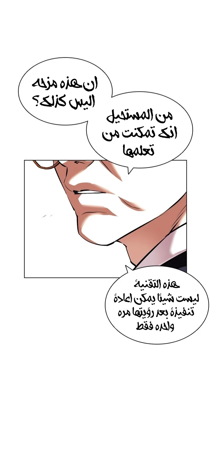 صفحة 36 — Lookism الفصل 418