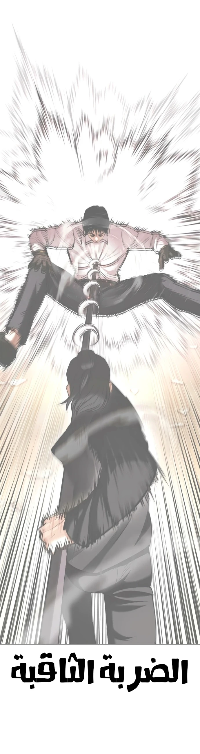 صفحة 40 — Lookism الفصل 419