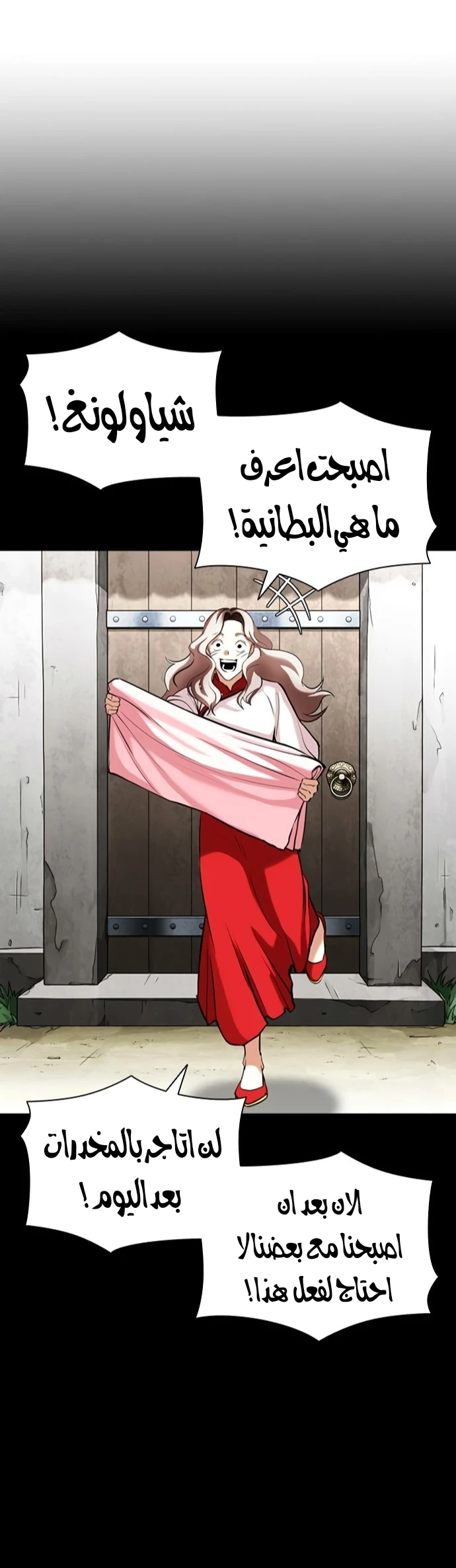 صفحة 49 — Lookism الفصل 419