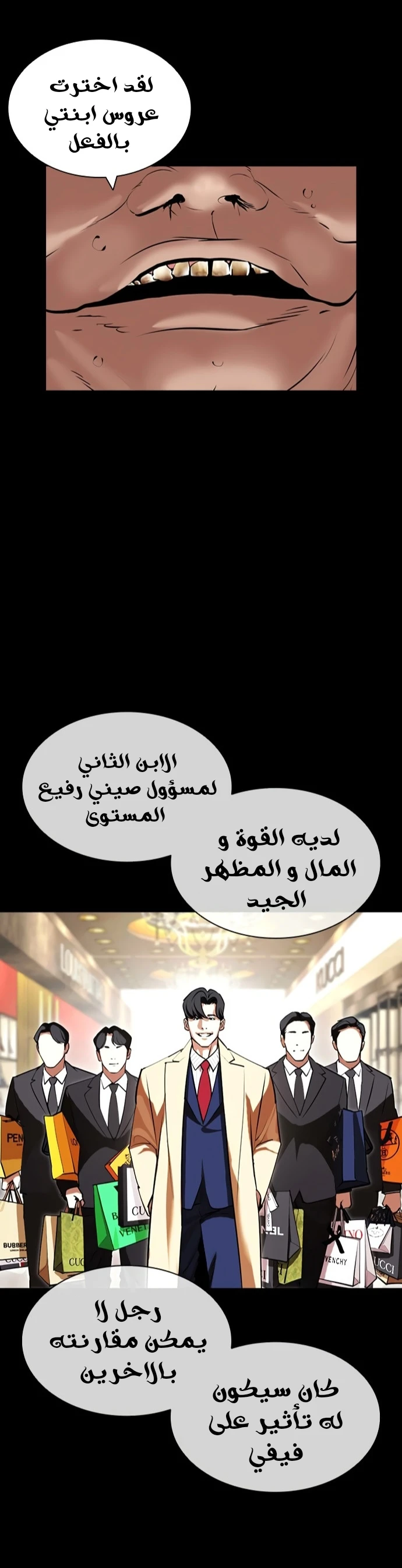 صفحة 54 — Lookism الفصل 419