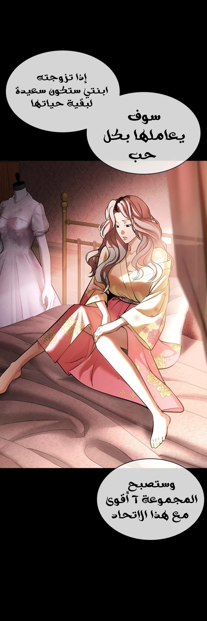 صفحة 55 — Lookism الفصل 419