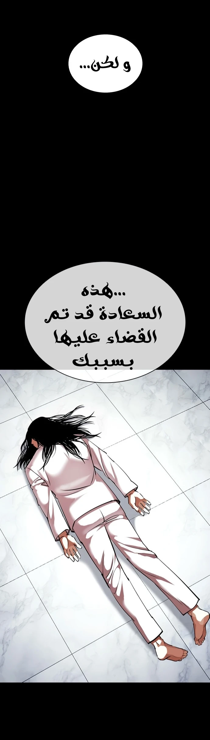 صفحة 56 — Lookism الفصل 419