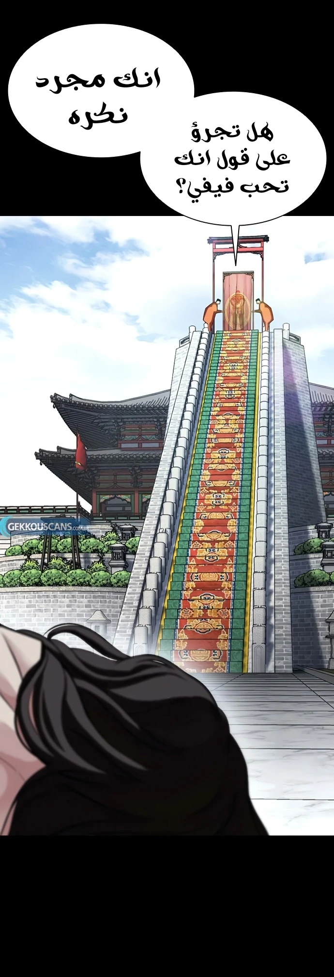 صفحة 59 — Lookism الفصل 419