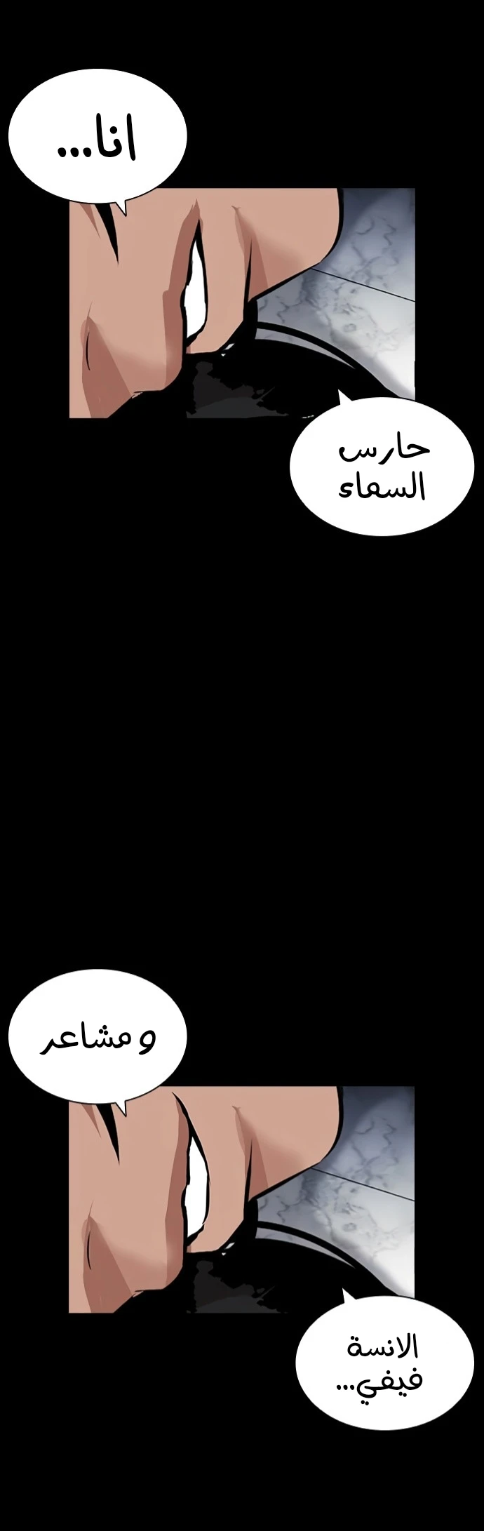 صفحة 60 — Lookism الفصل 419