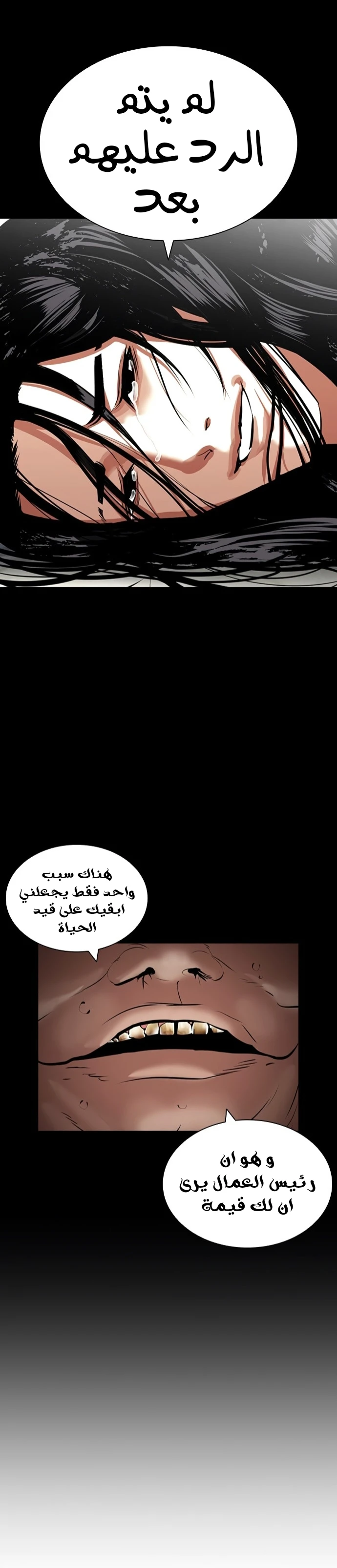 صفحة 61 — Lookism الفصل 419