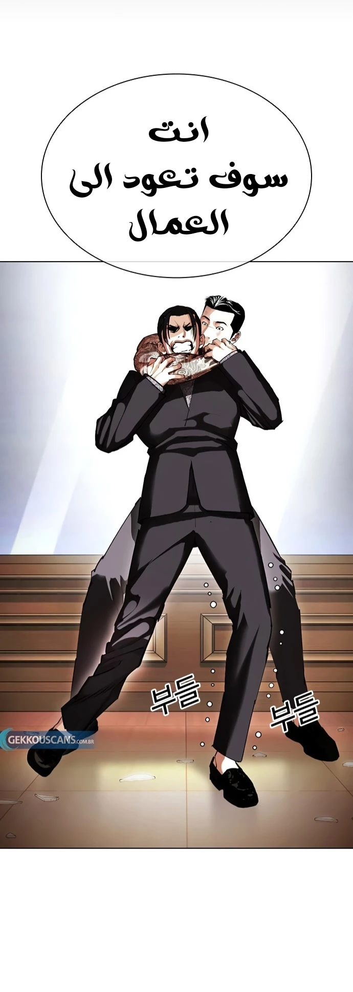 صفحة 62 — Lookism الفصل 419