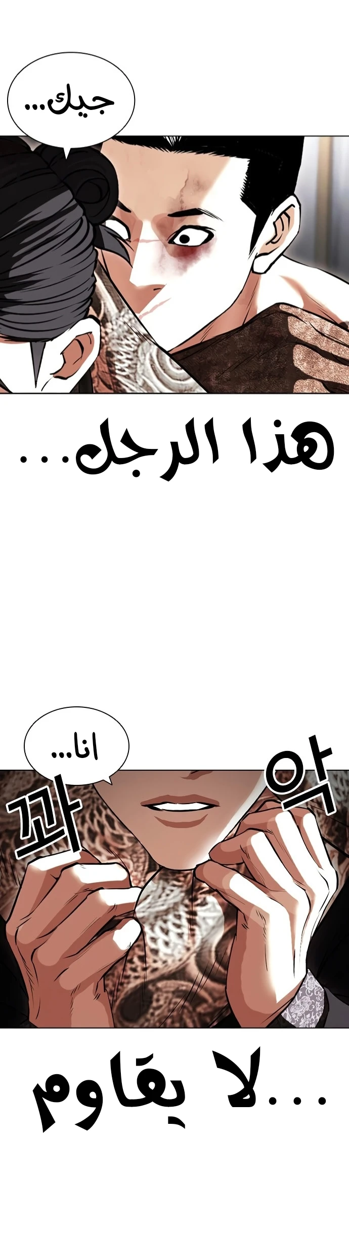 صفحة 63 — Lookism الفصل 419
