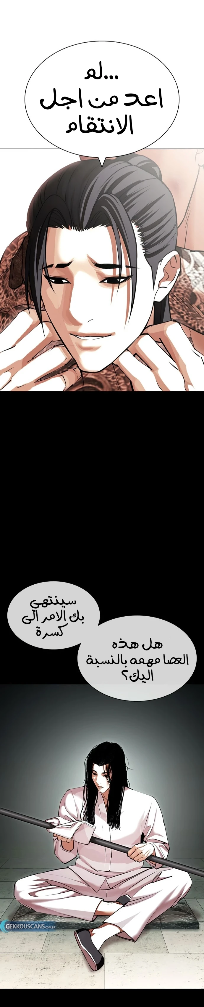 صفحة 64 — Lookism الفصل 419