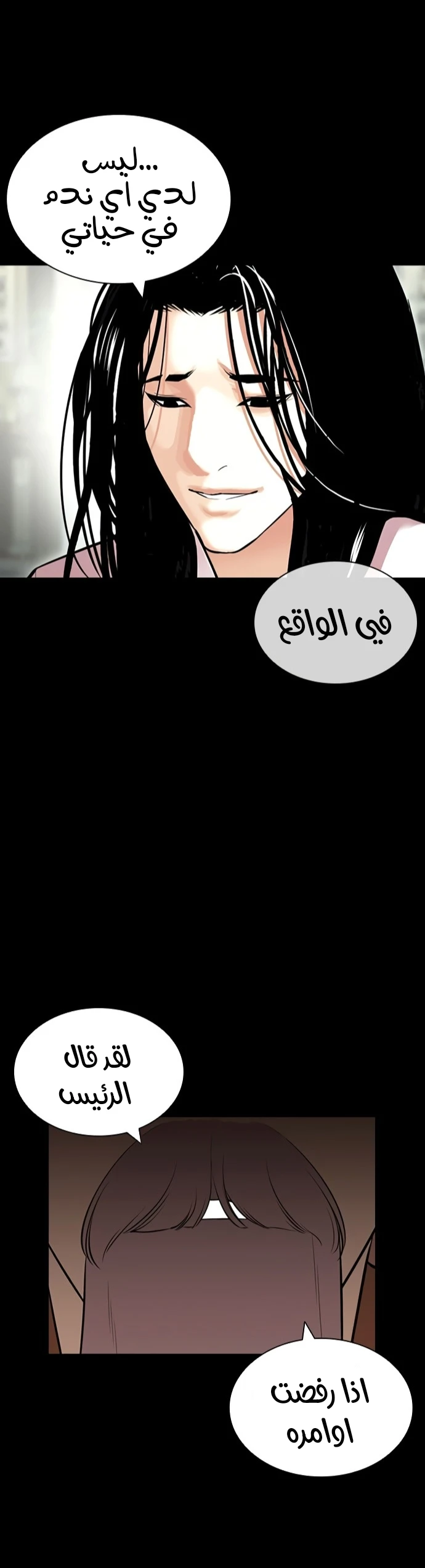 صفحة 66 — Lookism الفصل 419
