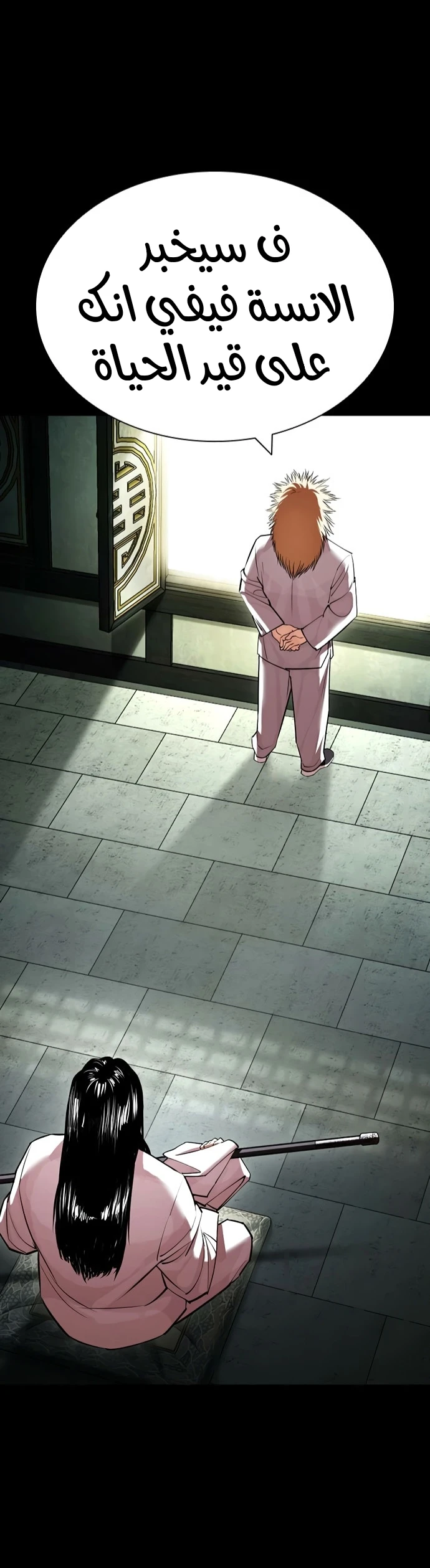 صفحة 67 — Lookism الفصل 419