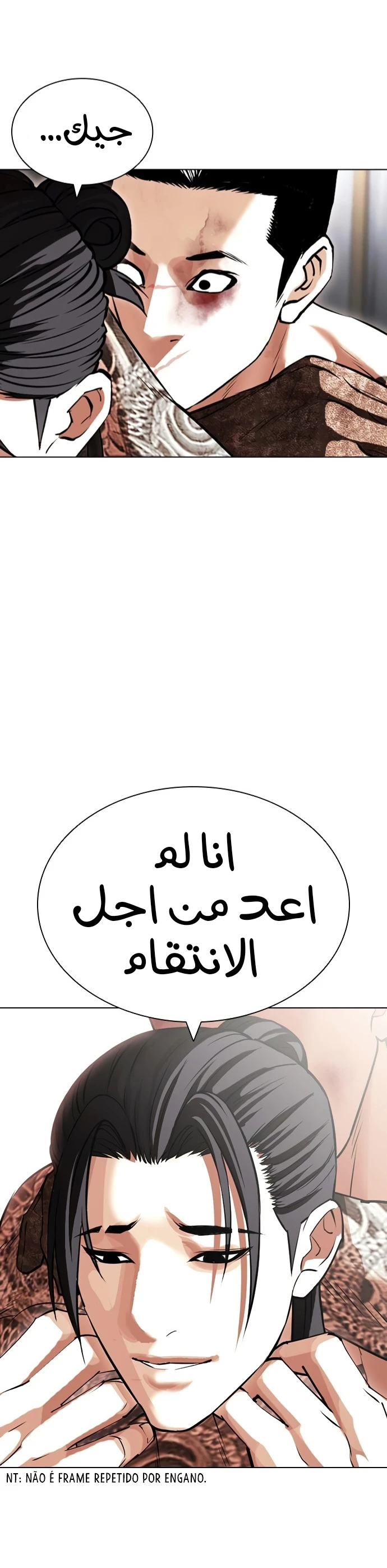 صفحة 69 — Lookism الفصل 419