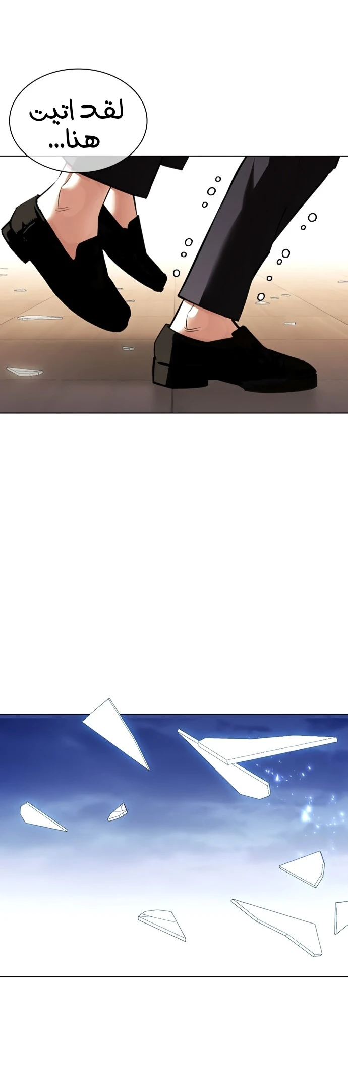 صفحة 70 — Lookism الفصل 419