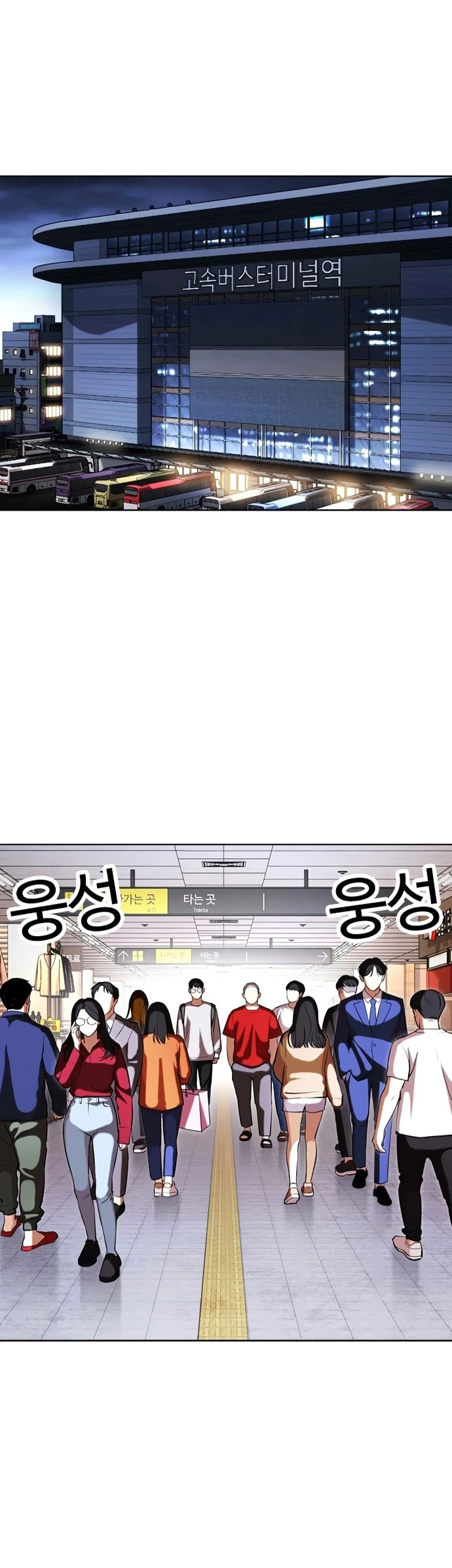 صفحة 75 — Lookism الفصل 419