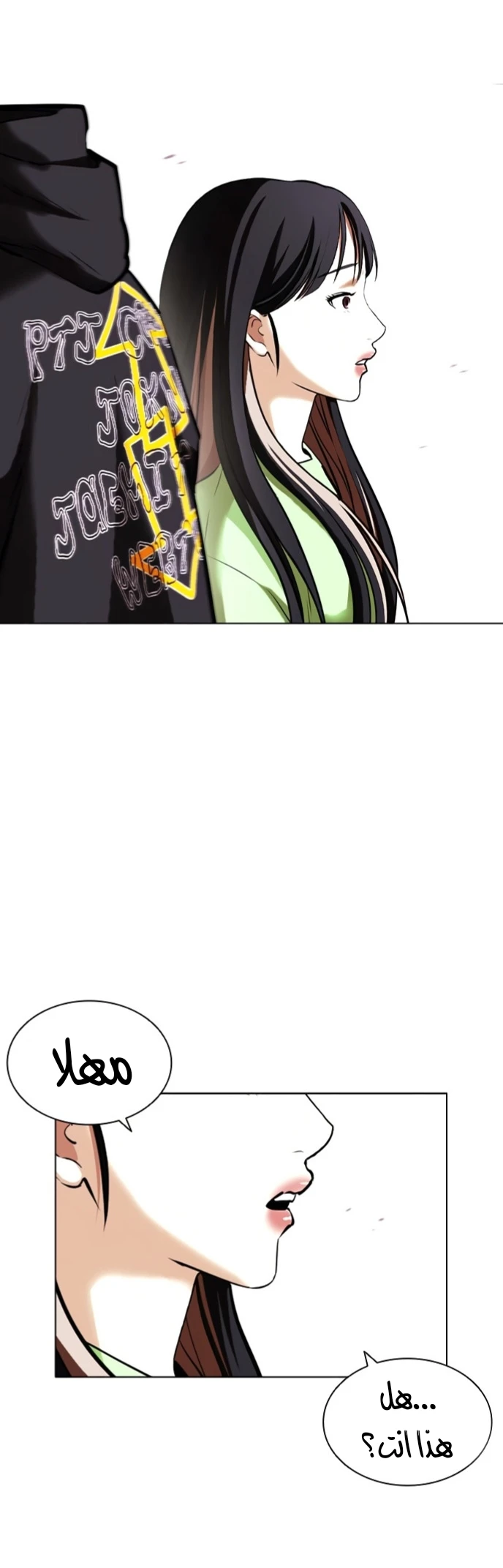 صفحة 77 — Lookism الفصل 419