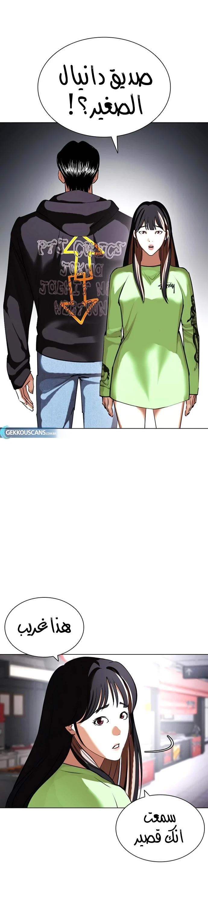 صفحة 78 — Lookism الفصل 419