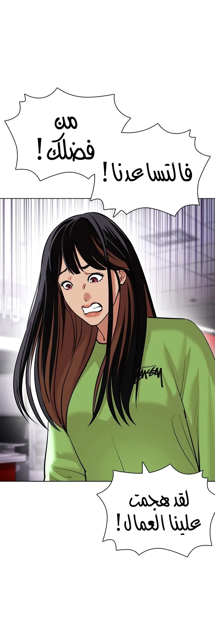 صفحة 80 — Lookism الفصل 419