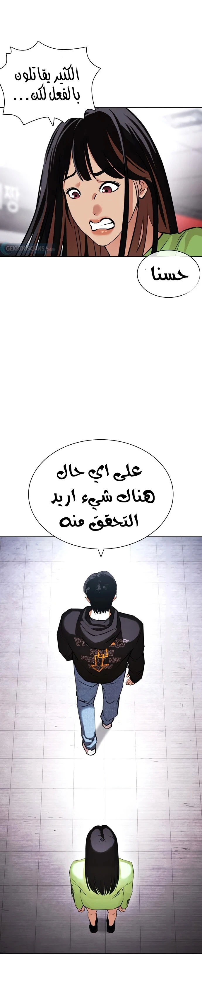 صفحة 81 — Lookism الفصل 419