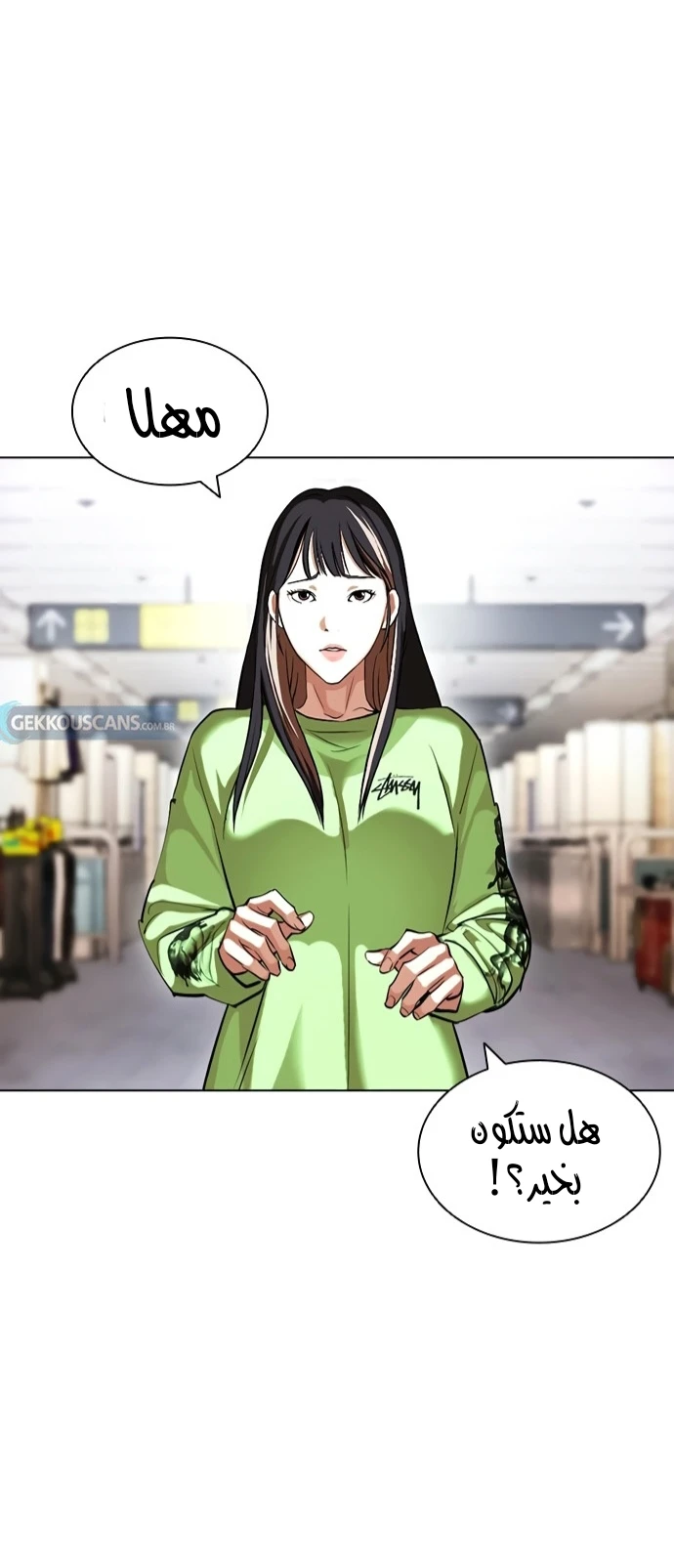 صفحة 82 — Lookism الفصل 419