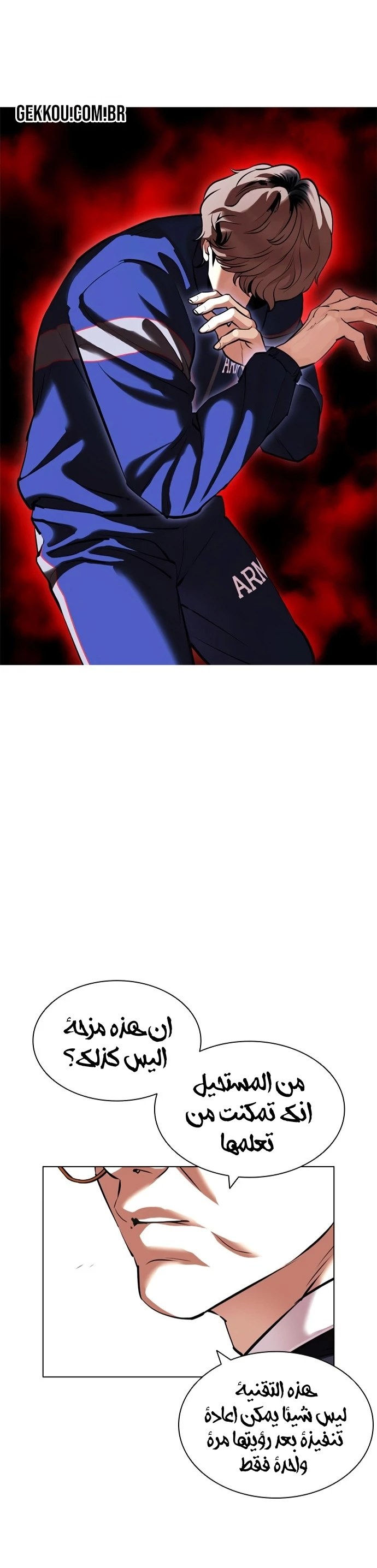 صفحة 1 — Lookism الفصل 419