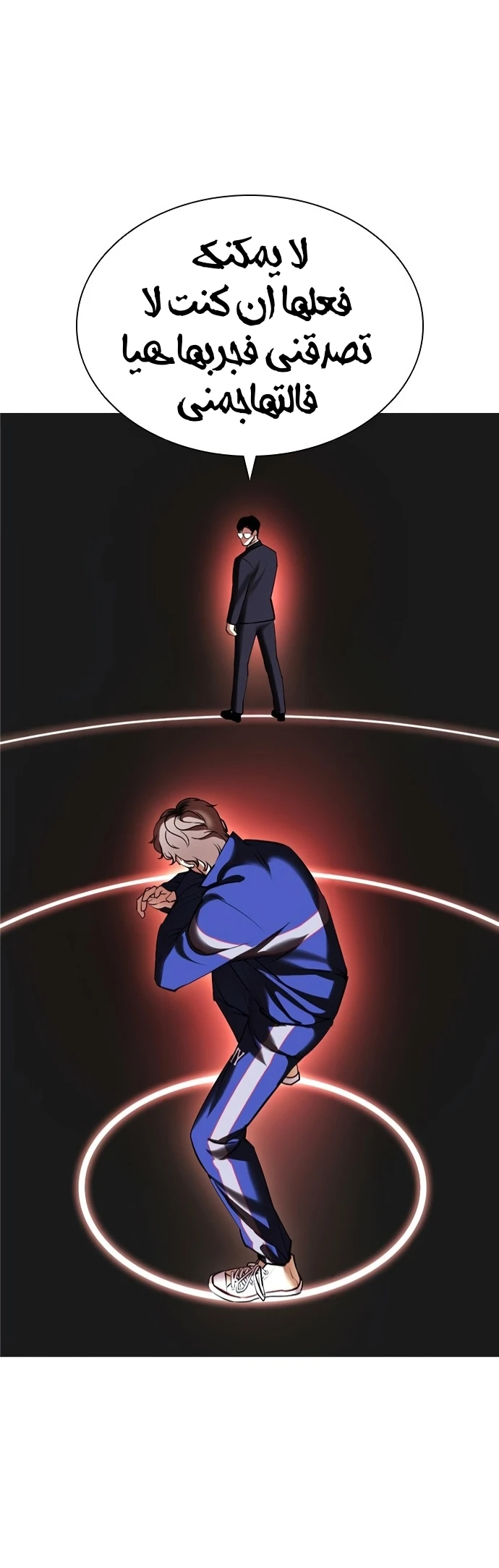 صفحة 2 — Lookism الفصل 419