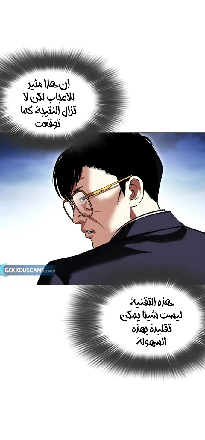 صفحة 6 — Lookism الفصل 419
