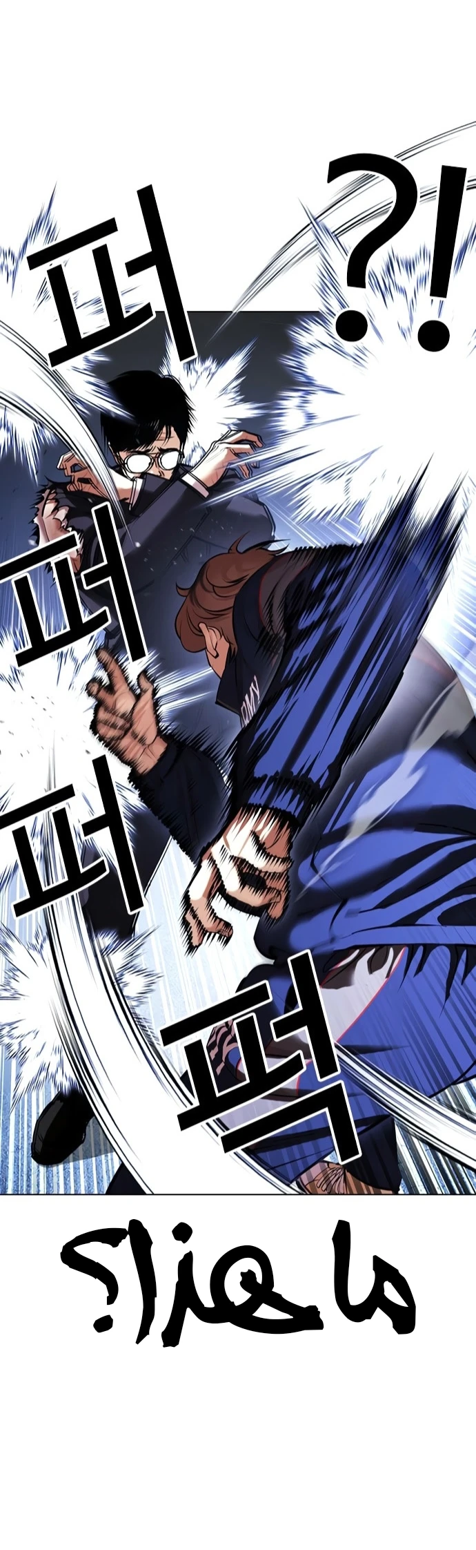 صفحة 10 — Lookism الفصل 419