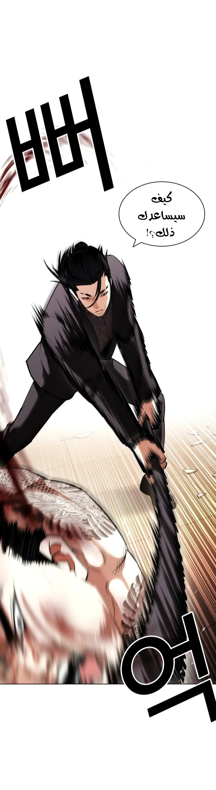 صفحة 18 — Lookism الفصل 419