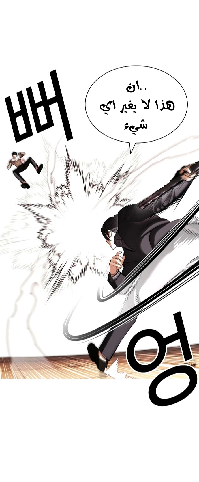 صفحة 19 — Lookism الفصل 419