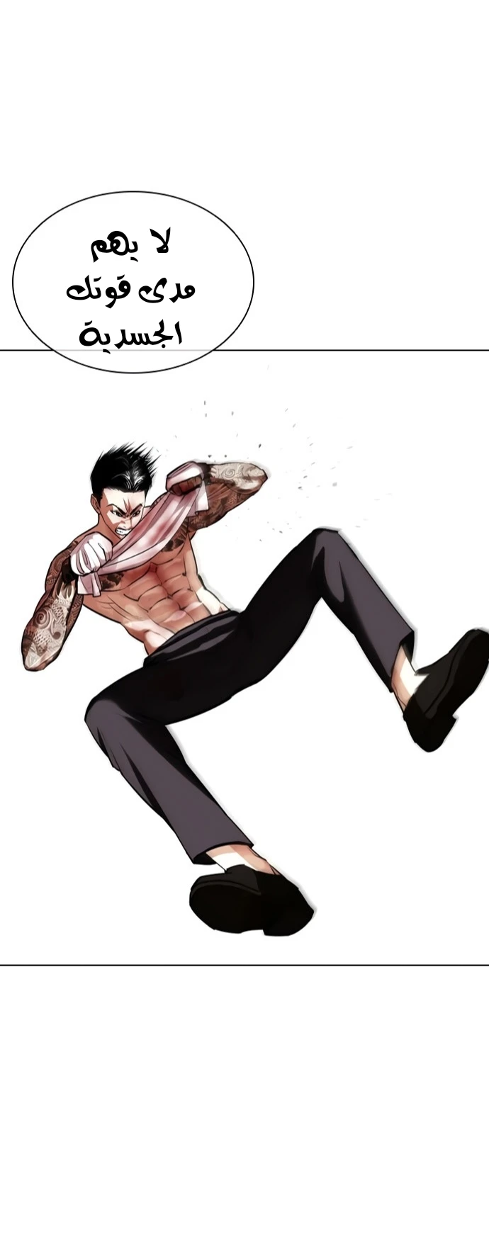 صفحة 20 — Lookism الفصل 419