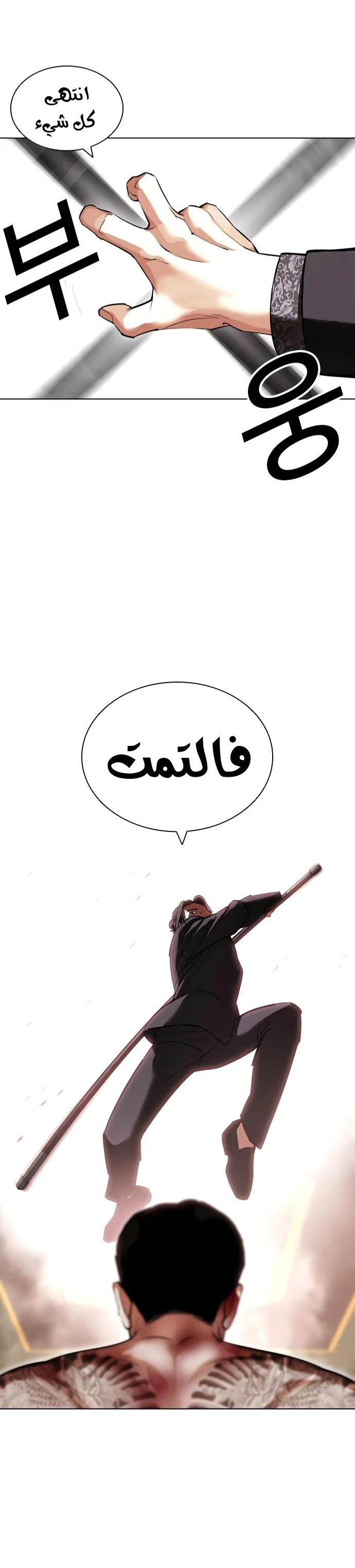 صفحة 22 — Lookism الفصل 419