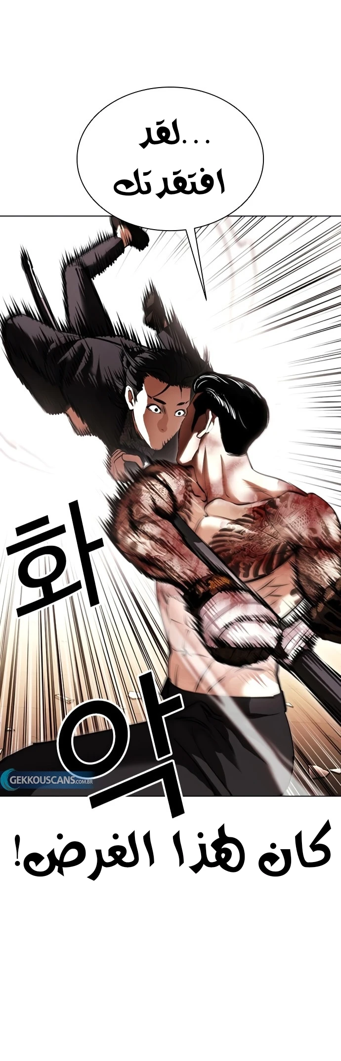 صفحة 28 — Lookism الفصل 419