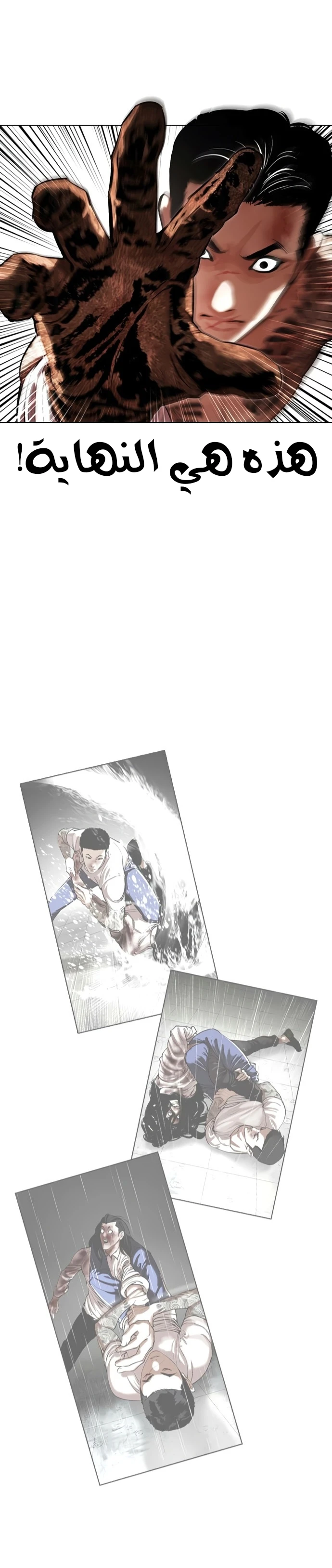 صفحة 29 — Lookism الفصل 419