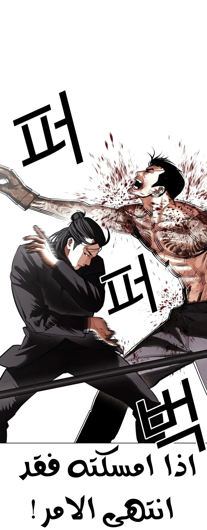 صفحة 30 — Lookism الفصل 419