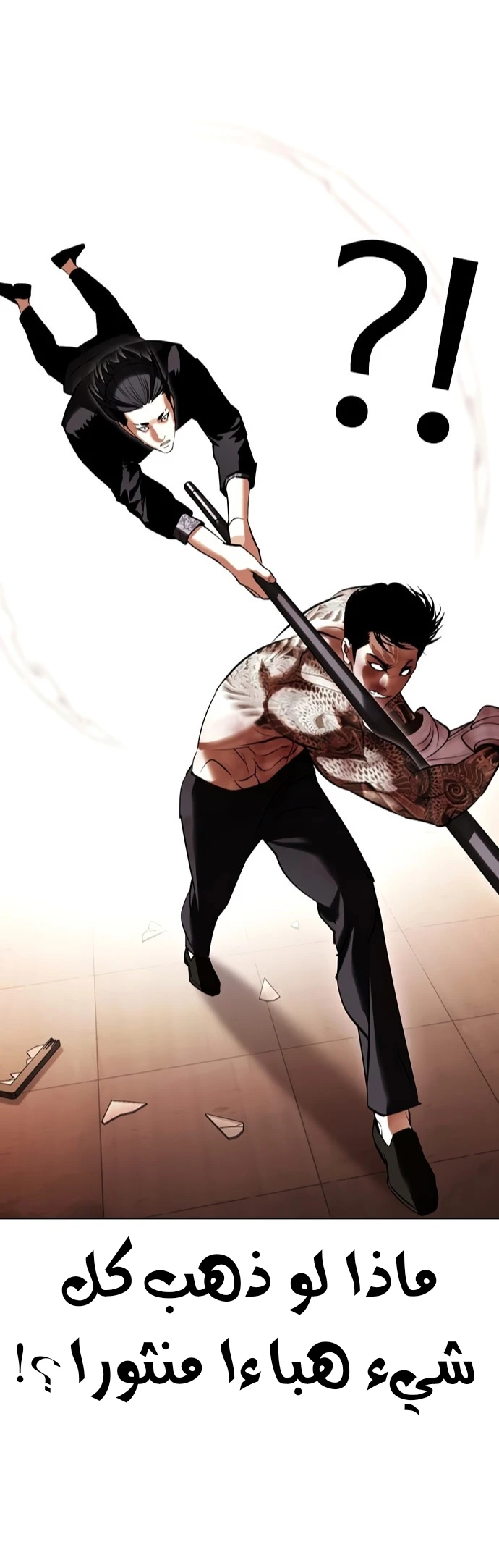 صفحة 35 — Lookism الفصل 419